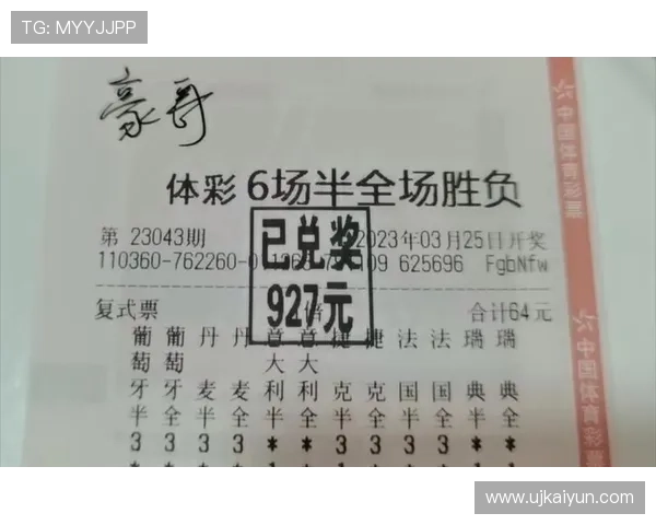 最新澳客14场胜负彩开奖结果及分析解读