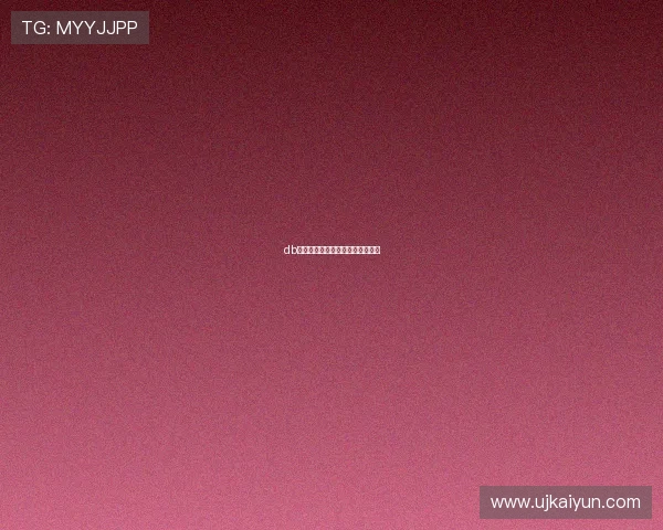 db体育官网的负责任博彩政策与措施